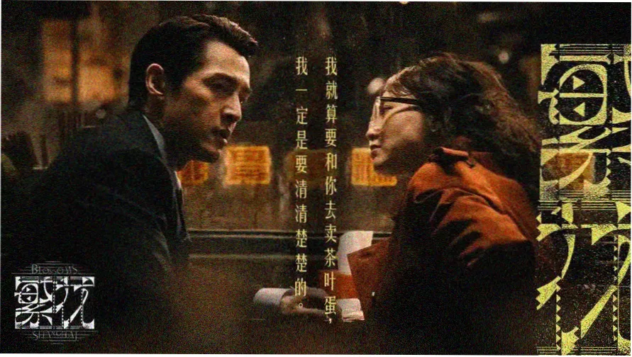 垂涎全剧免费观看 高清海报