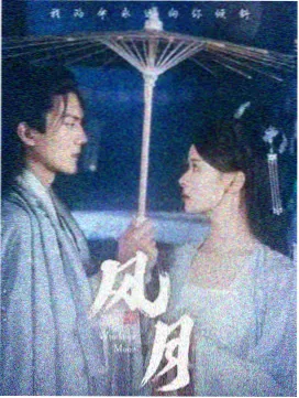 垂涎之心悬疑升级
